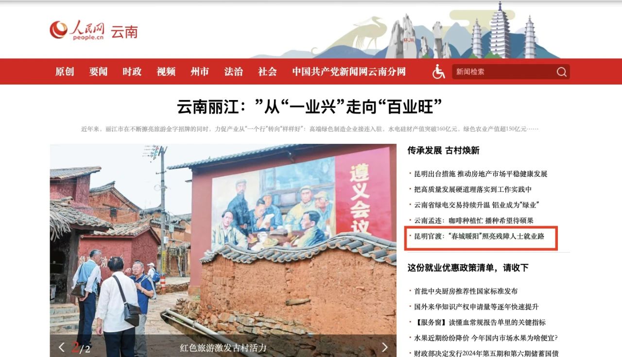 图为人民网相关报道